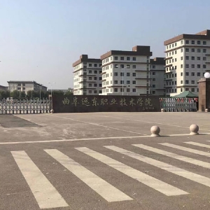 熱烈祝賀拓德科技在曲阜遠(yuǎn)東職業(yè)技術(shù)學(xué)院的TD-TCI-5000中醫(yī)體質(zhì)辨識系統(tǒng)安裝調(diào)試驗(yàn)收完畢