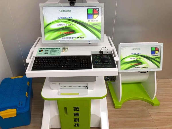 兒童康復(fù)綜合評估與訓(xùn)練系統(tǒng)TD-CEC2100中標公告